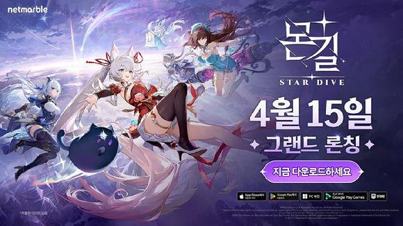 넷마블, 신작 액션 RPG '몬길: 스타다이브' 글로벌 정식 출시