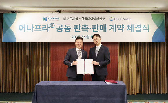 장부환 비보존제약 대표(왼쪽)와 김정태 한국다이이찌산쿄 대표가 15일 비마약성 진통제 '어나프라주' 공동 프로모션 계약 체결식을 열고 기념 촬영을 하고 있다. [사진=비보존제약 제공]