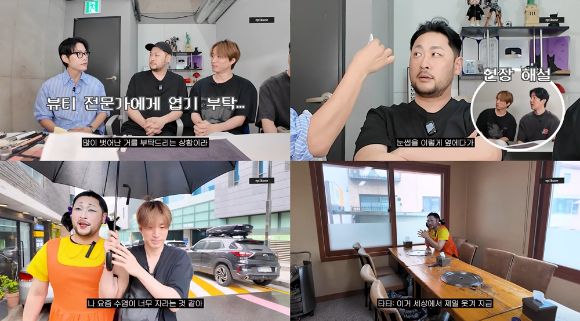 에픽하이 유튜브 방송 화면 갈무리 [사진=에픽하이 유튜브]