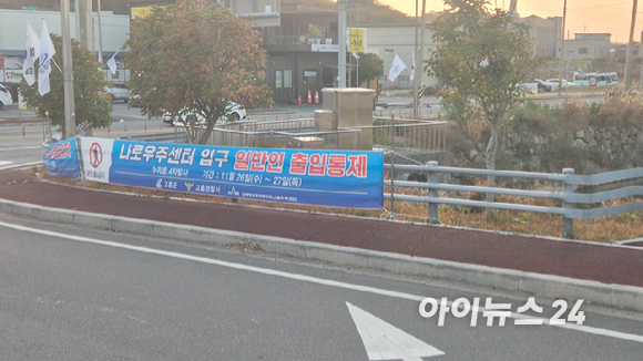 한국형발사체 누리호가 25일 오후 고흥 나로우주센터 제2발사대에 기립했다. 우주로 'GO!'만 기다리고 있다. 별 문제가 없다면 27일 새벽 1시 전후로 발사한다. [사진=우주청]