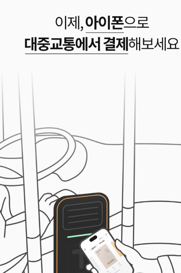 티머니&애플페이 로고 [사진=온라인 커뮤니티 갈무리]