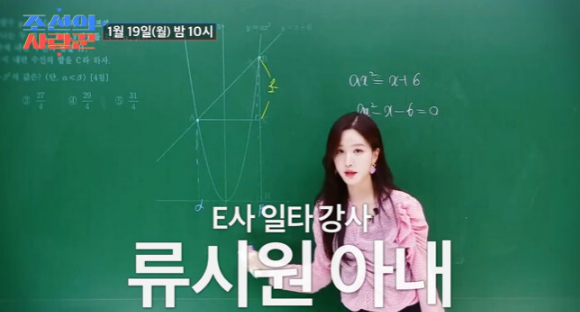 조선의 사랑꾼 [사진=TV조선]