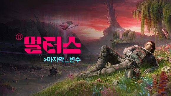 11비트스튜디오, '디 얼터스' 신규 DLC '마지막 변수' 7월 13일 출시