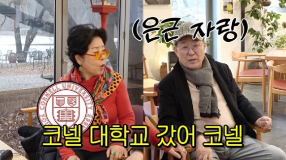 노주현 [사진=유튜브]