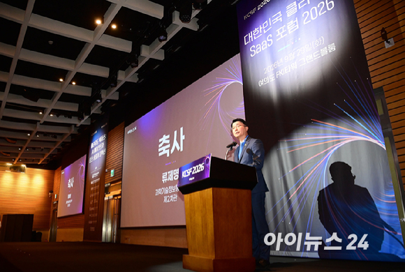 [포토] 'KCSF 2026' 축사 하는 류제명 과기정통부 제2차관