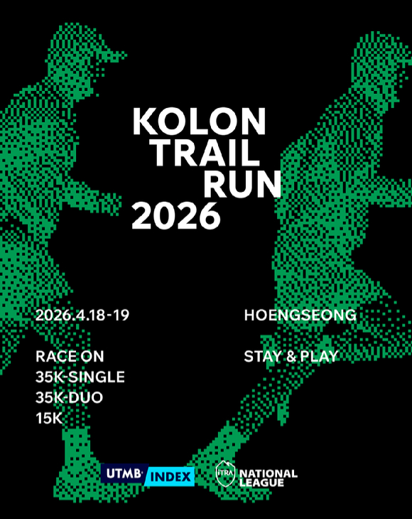 코오롱 트레일 런 2026 포스터. [사진=코오롱FnC]