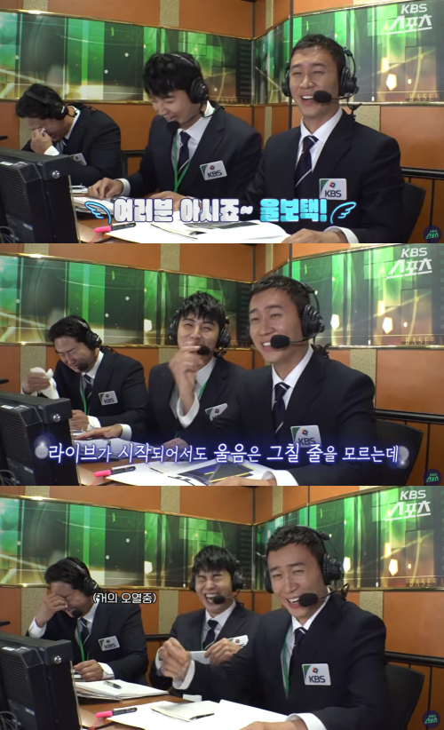 KBS 야구 해설진 박용택X이대형 해설위원과 이동근 캐스터 [사진=KBS ]
