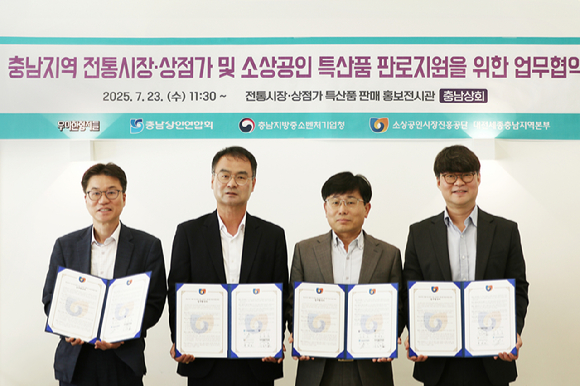 지난 23일 충남지역 특산품 판로 확대 지원을 위한 협약식에 참석한 (왼쪽부터) 박경모 소상공인시장진흥공단 대전세종충남지역 본부장, 정제의 충남상인연합회 회장, 김윤우 충남지방중소벤처기업청 청장, 김중현 우아한형제들 가치경영실장이 기념 사진을 촬영하고 있다. [사진=우아한형제들]