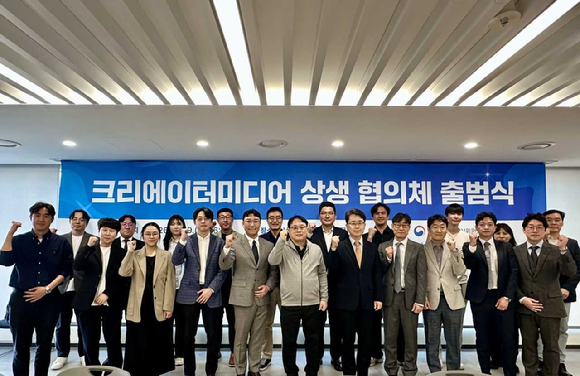 29일 서울 모처에서 열린 크리에이터미디어 상생 협의체 출범식 및 제1차 회의에서 참석자들이 기념사진을 촬영하고 있다. [사진=방미통위]