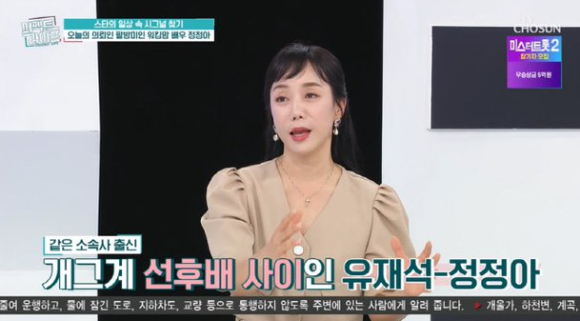 퍼펙트 라이프 [사진=TV조선 캡처]