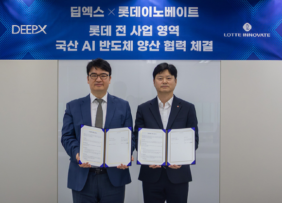 딥엑스-롯데이노베이트, AI 반도체 기반 '엣지 AI 인프라' 양산 협력