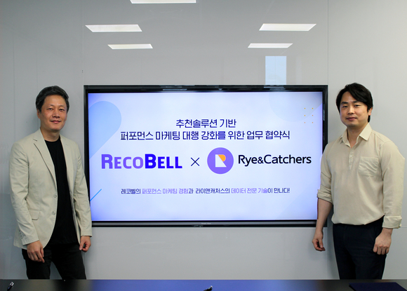  이정찬 레코벨 대표이사와 허윤 라이앤캐처스 대표이사가 14일 전략적 파트너십 체결 후 기념촬영을 하고 있다. [사진=FSN]