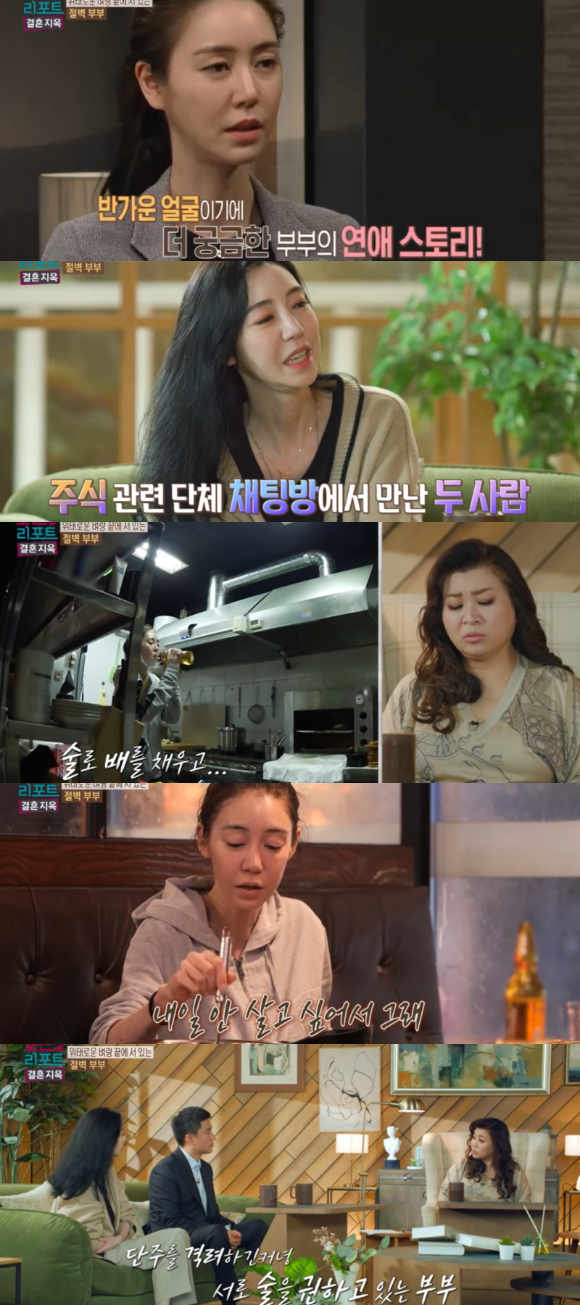 '결혼지옥'에 배우 이소정 부부가 출연해 오은영 박사와 상담을 하고 있다. [사진=MBC 방송화면 캡처]