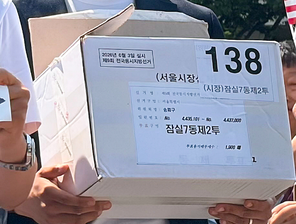 전 한국사 강사 전한길씨가 12일 개표소 봉쇄 시위 현장인 서울 송파구 SK핸드볼경기장 앞에서 연 기자회견에서 잠실7동 제2투표소에 보관돼 있다 사라진 투표용지 보관상자 중 1개를 제보를 통해 확보했다고 주장하며 상자를 공개하고 있다. 앞서 전씨가 설립한 언론사 원웨이뉴스(구 전한길뉴스)는 이날 보도자료를 내고 "선거관리위원회가 폐기했다고 밝힌 투표용지 보관상자의 추정 원물이 제보됐다"고 전했다. 2026.6.12 [사진=연합뉴스]