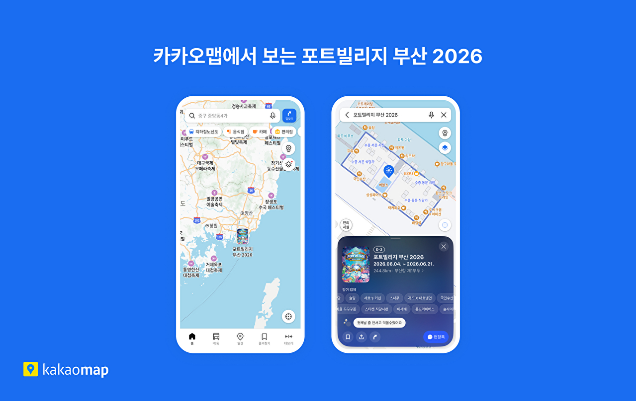 [사진=카카오]