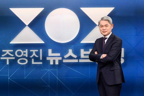 '주영진의 뉴스브리핑' 관련 이미지 [사진=SBS]