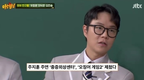 아는 형님 [사진=JTBC]