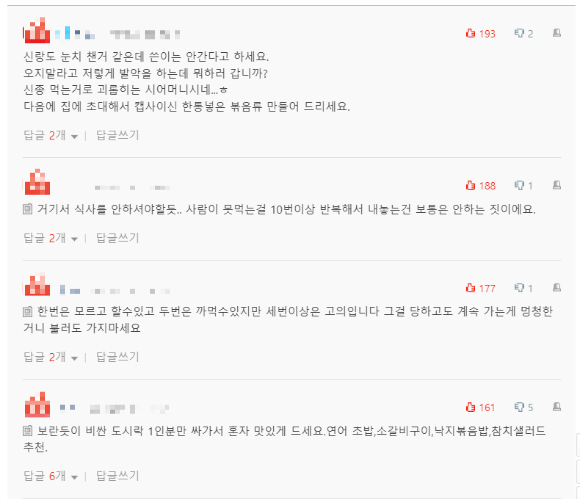 사연을 접한 누리꾼들 대부분은 시어머니의 행동을 비판했다. [사진=온라인 커뮤니티 캡처]