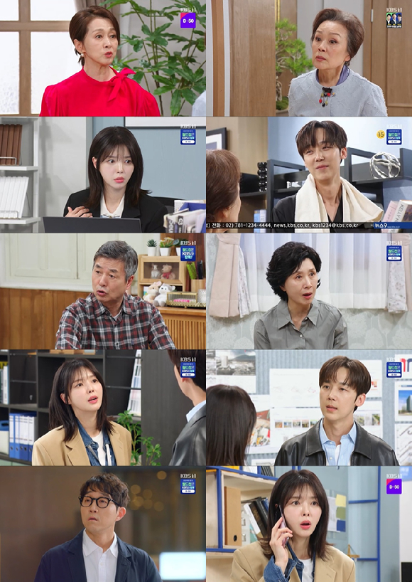 기쁜 우리 좋은 날 [사진=KBS ]