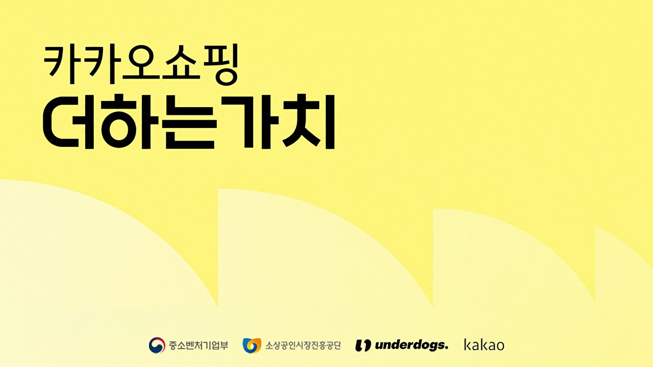 [사진=카카오]