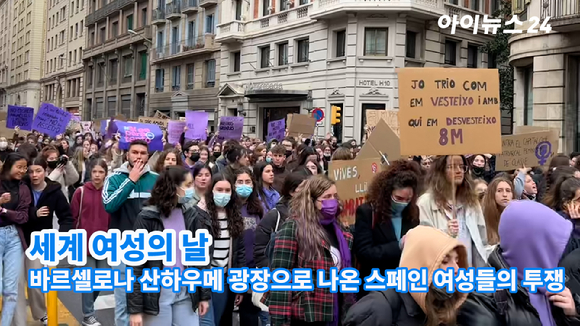 까탈루니아 지역에서 활동하는 여성단체 Catalunya Abolitionist Platform(CATAB)가 8일(현지시간) 스페인 바르셀로나 산하우메 광장에서 세계 여성의 날을 맞아 시위를 하고 있다. 