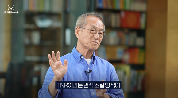 유튜브 채널 '최재천의 아마존' 영상 캡처. [사진=최재천의 아마존]