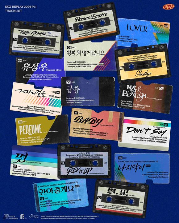 스트레이 키즈, 8월 미발매 17곡 일괄 발표…팬 향한 선물(공식)