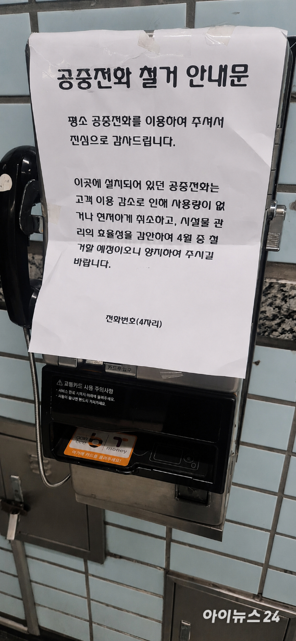 한성전화소 전경 [사진=KT]