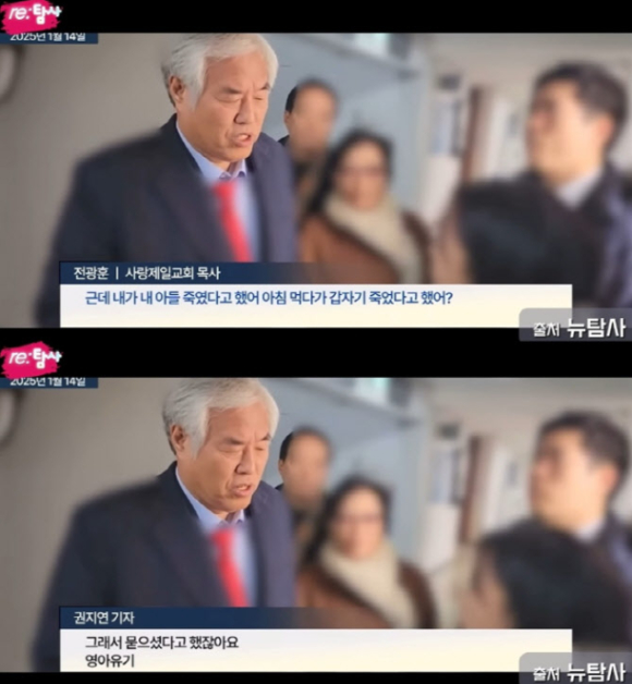 전광훈 사랑제일교회 목사가 지난 2023년 서초동 서울중앙지법에서 열린 선고공판을 마치고 나서고 있다. [사진=연합뉴스]