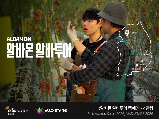 알바몬 알바투어 캠페인 4관왕 이미지. [사진=알바몬]