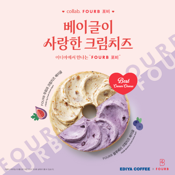 포비 크림치즈 베이글 2종. [사진=이디야커피]