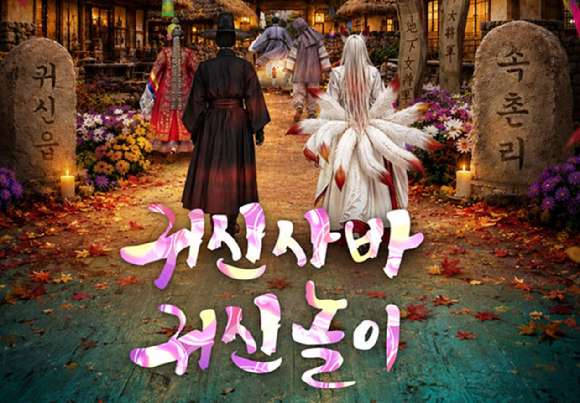 한국민속촌에서 귀신 분장을 하고 아이들을 훈육하는 역할을 한 연기자가 한 아버지로부터 뜻밖의 감사 메시지를 받았다. '어둑시니' 역할을 한 배우 A씨와 A씨가 받은 문자 메시지. [사진=A씨 인스타그램]