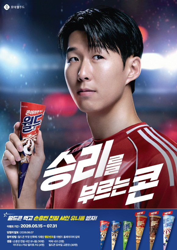 서울의 한 치킨집 냉장고에 카스와 테라 월드컵 에디션 제품이 진열돼 있다. [사진=구서윤 기자]