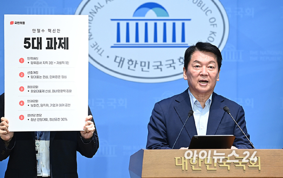 안철수 국민의힘 의원이 28일 오전 서울 여의도 국회 소통관에서 국민의힘 혁신안 발표 기자회견을 하고 있다. [사진=곽영래 기자]