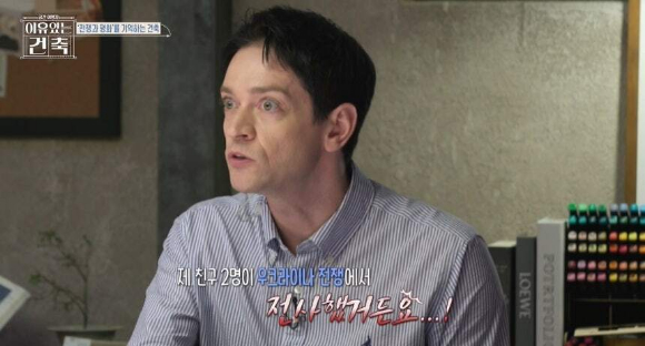 이유있는 건축 [사진=MBC]