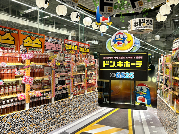 GS25는 돈키호테와 8월 1일까지 여의도 더현대서울 지하 1층에서 팝업 스토어를 개최한다. [사진=GS25]