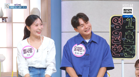 가수 별사랑과 그의 오빠 윤재원이 '아침마당'에 출연했다. [사진=KBS 방송화면 캡처]