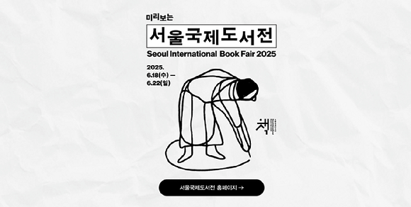 [사진=교보문고]