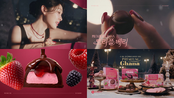 김연아와 함께한 롯데웰푸드 '프리미엄 가나' 광고 캠페인 본편 스틸컷. [사진=롯데웰푸드]