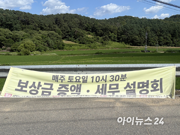 삼성전자 용인 첨단시스템반도체 국가산업단지가 들어설 경기 용인시 처인구 남사읍 창리 일대. [사진=권서아 기자]