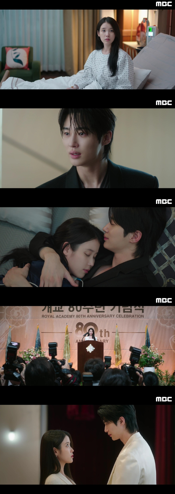 '21세기 대군부인' 포스터 [사진=MBC]
