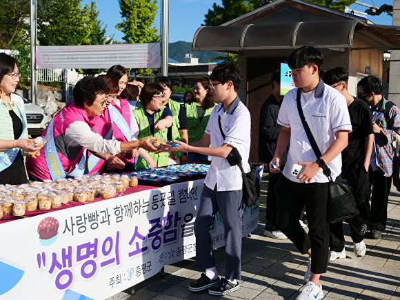 증평공업고등학교가 24일 등굣길 학생들에게 사랑빵을 나눠주며 생명존중 캠페인을 벌였다. [사진=충북교육청]