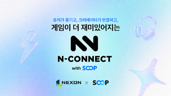 [사진=넥슨]