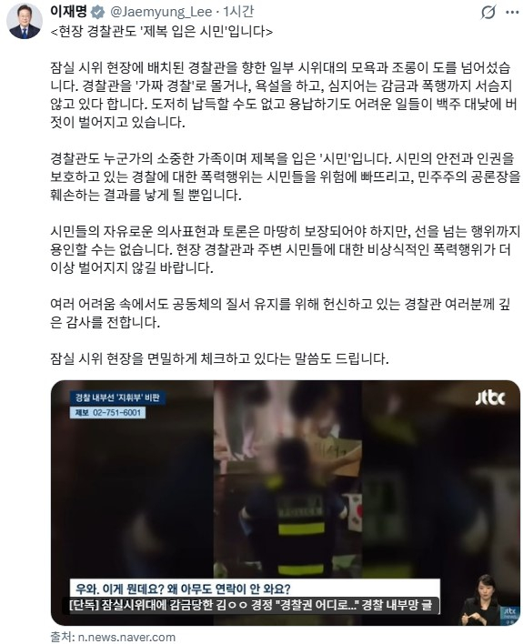 '잠실 개표소 봉쇄 시위'가 계속되고 있는 9일 서울 송파구 올림픽공원 핸드볼경기장 출입구 앞에서 경찰들이 교대하고 있다. 2026.6.9 [사진=연합뉴스]