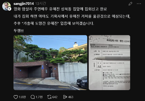 배우 유해진이 지난달 8일 오후 서울 강남구 삼성동 메가박스 코엑스점에서 진행된 영화 '암살자(들)'(감독 허진호) 언론시사회에 참석하고 있다. [사진=정소희 기자]