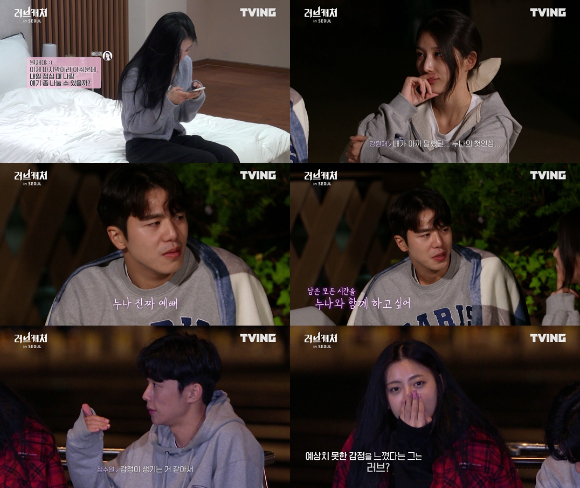 티빙 오리지널 '러브캐처 인 서울'이 화제를 모으고 있다. [사진=티빙]