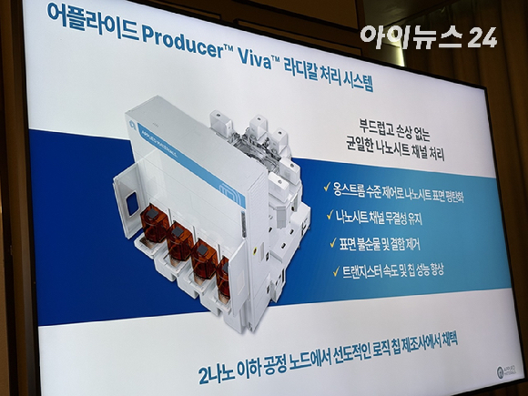 마이클 추지크 어플라이드 머티어리얼즈 반도체 기술 총괄 부사장 [사진=권서아 기자]