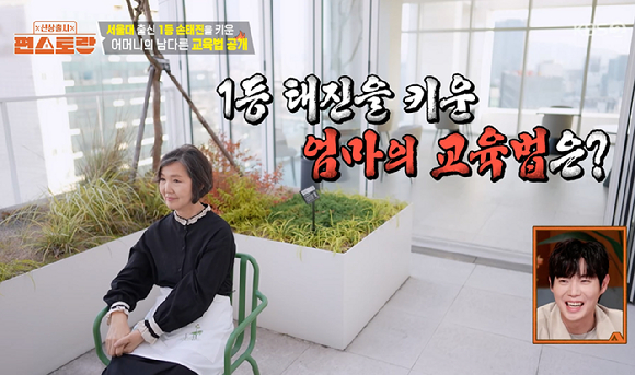 편스토랑 [사진=KBS2]