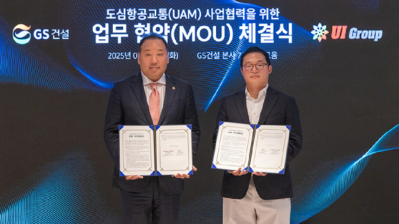 GS건설 신사업실 허진홍 실장(사진 오른쪽)과 유아이그룹 임성의 부회장(왼쪽)이 17일 도심항공교통(UAM) 사업협력을 위한 MOU를 체결하고 기념 사진을 촬영하고 있다. [사진=GS건설]