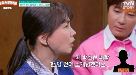 남겨서 뭐하게 [사진=tvN STORY]